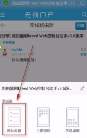 在手机UC浏览器中实行收藏网址的详细步骤