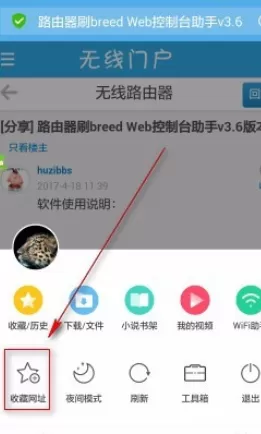 在手机UC浏览器中实行收藏网址的详细步骤