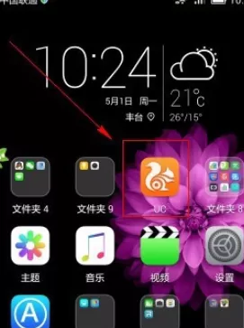 在手机UC浏览器中实行收藏网址的详细步骤