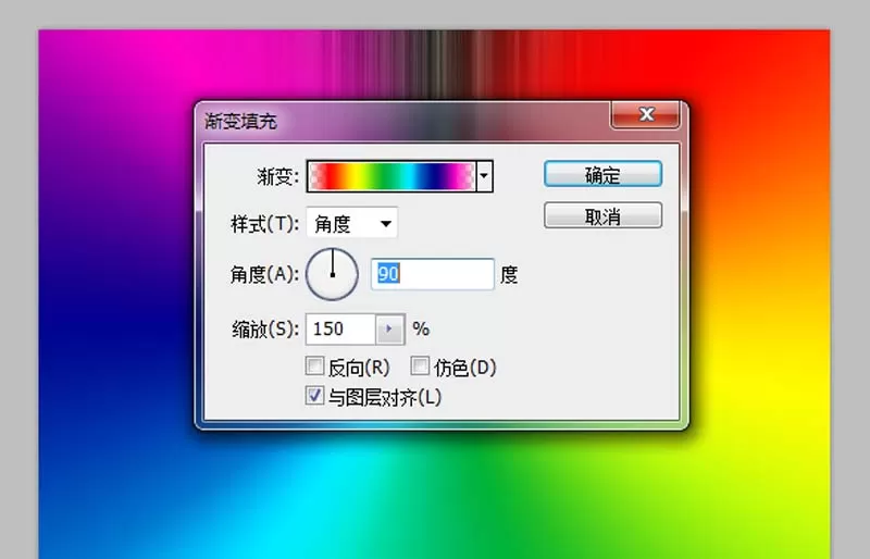 ps制作出渐变彩条壁纸的操作步骤