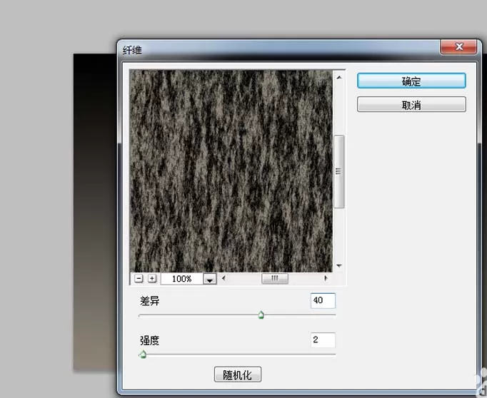 ps制作出渐变彩条壁纸的操作步骤