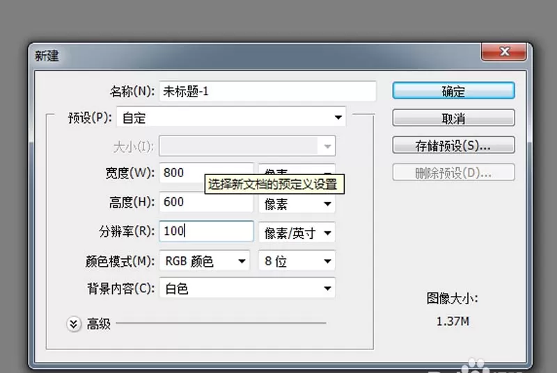 ps制作出渐变彩条壁纸的操作步骤