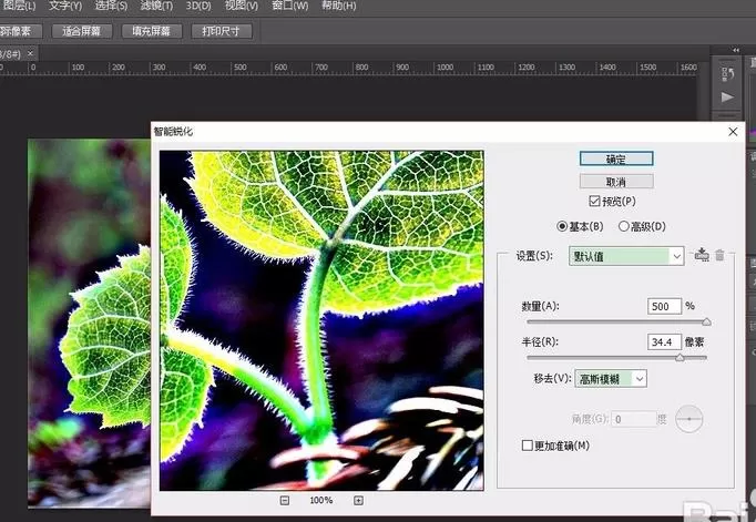 PS为图片打造出黑白影印效果的教程
