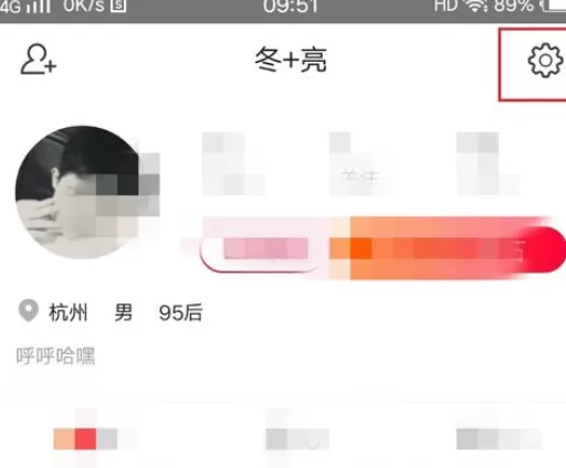 火山小视频实行解绑账号的详细步骤