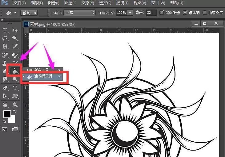 ps为手绘图形上色的操作步骤