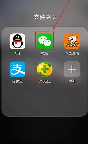 在微信里找到微信小游戏的图文教程