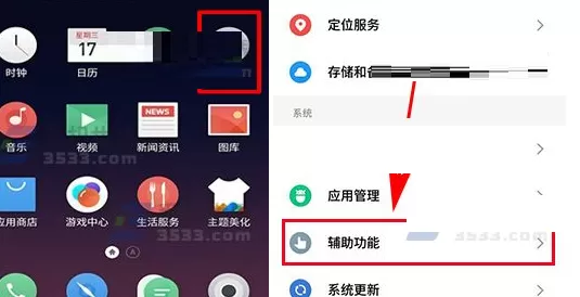 魅蓝S6实行迅速打开相机的具体步骤