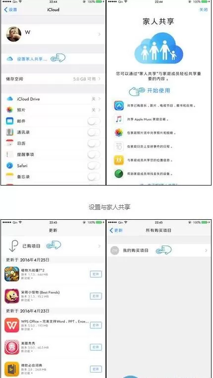 苹果设备删除app store下载记录的操作教程