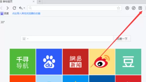 在千寻浏览器中实行显示主页按钮的详细步骤