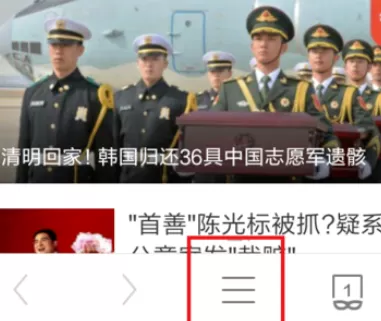在UC浏览器中实行使用Wifi助手的详细步骤