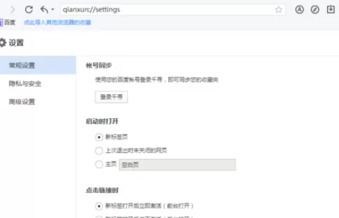 在千寻浏览器中实行显示主页按钮的详细步骤