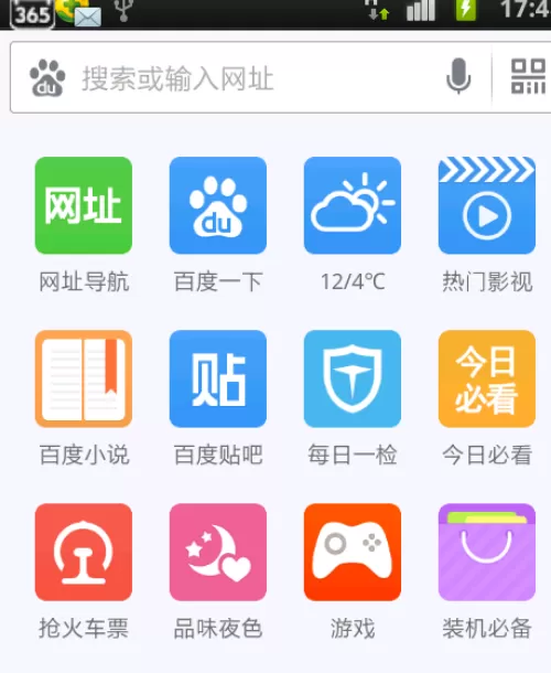 在手机百度浏览器中实行更改下载目录的详细方法