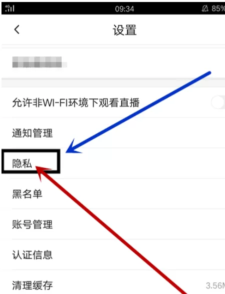 在火山小视频中实行隐藏位置信息的具体方法