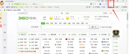 在360浏览器中进行设置下载方式的详细方法