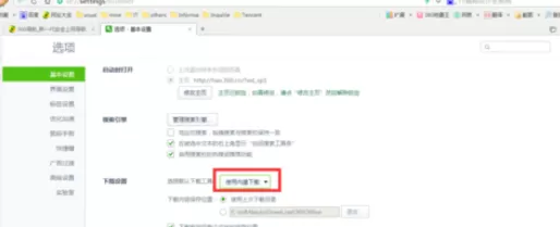在360浏览器中进行设置下载方式的详细方法