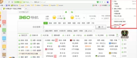 在360浏览器中进行设置下载方式的详细方法