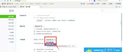 在360浏览器中进行设置下载方式的详细方法