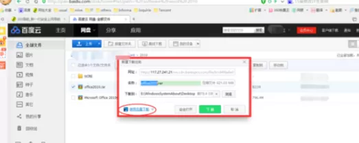 在360浏览器中进行设置下载方式的详细方法