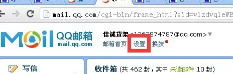 在qq邮箱中进行设置个性化信纸的详细方法