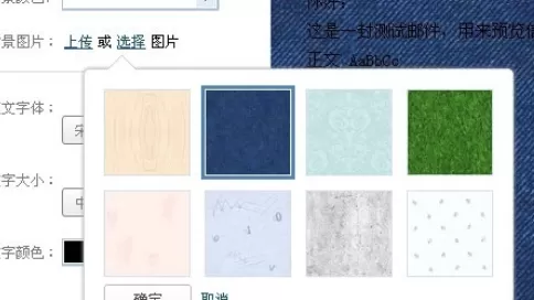 在qq邮箱中进行设置个性化信纸的详细方法
