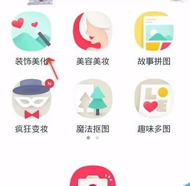 使用天天P图进行调亮图片的详细操作步骤