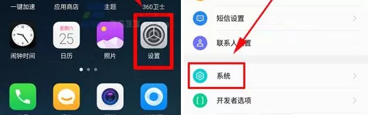 在360N6Pro手机中进行设置长按功能的详细步骤