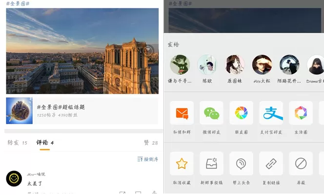 使用QQ空间发360全景图的简单教程