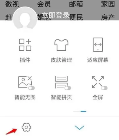 在手机UC浏览器中将极速模式打开的详细操作方法