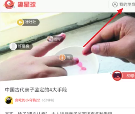 在百度浏览器中实行玩趣星球的详细操作步骤