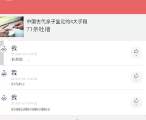在百度浏览器中实行玩趣星球的详细操作步骤