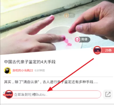 在百度浏览器中实行玩趣星球的详细操作步骤