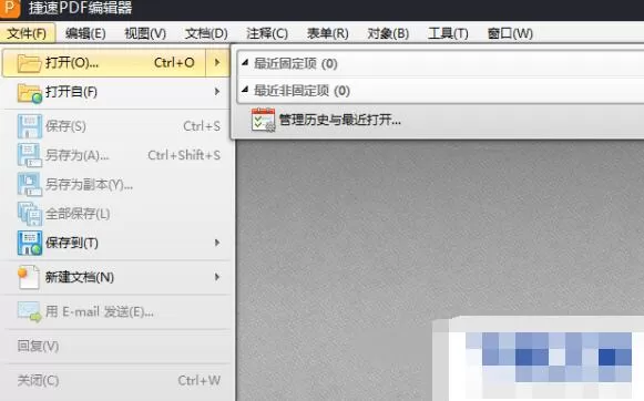 捷速pdf编辑器在pdf上修改文本属性的教程