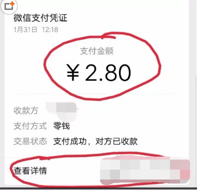 微信付款付错了的处理教程