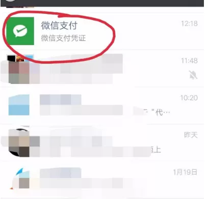 微信付款付错了的处理教程