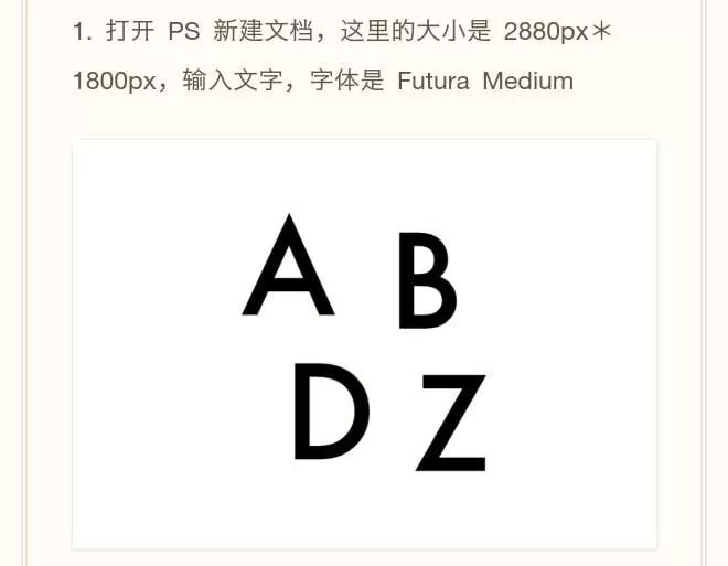 如何使用ps制作质感3d立体字?