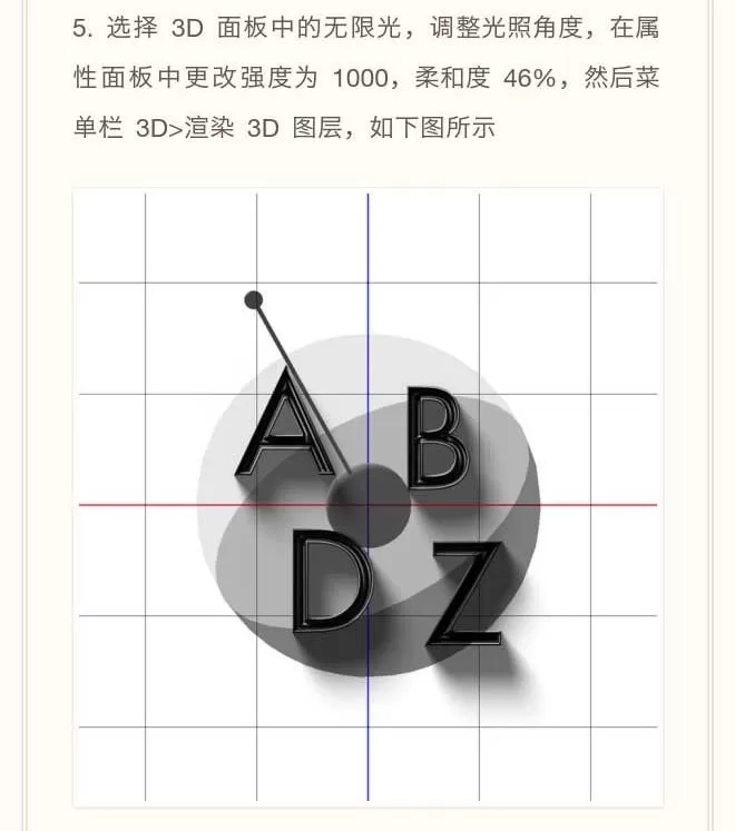 如何使用ps制作质感3d立体字?
