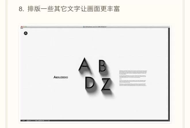 如何使用ps制作质感3d立体字?