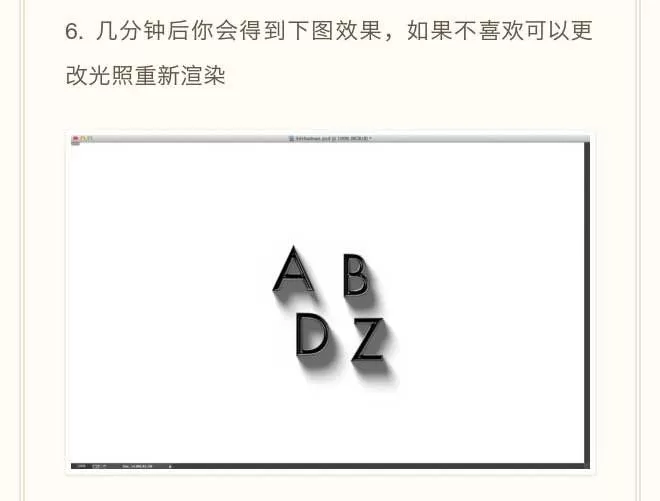 如何使用ps制作质感3d立体字?