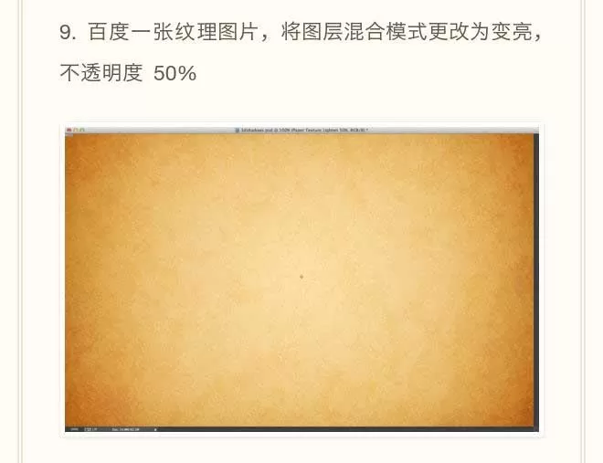 如何使用ps制作质感3d立体字?