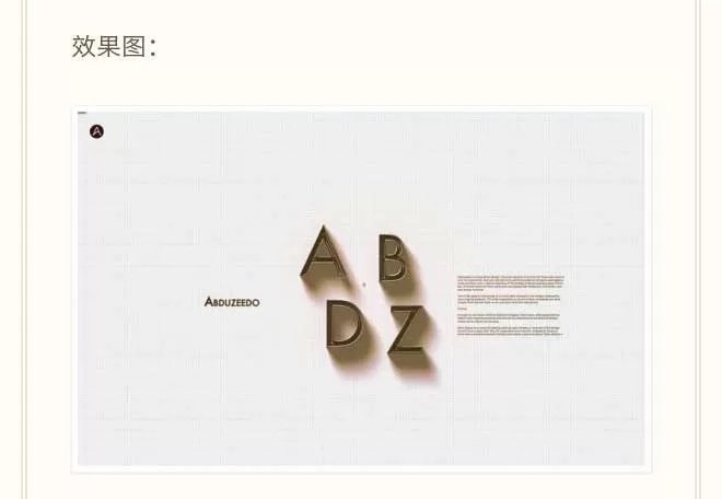 如何使用ps制作质感3d立体字?