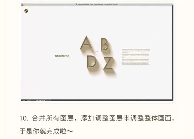 如何使用ps制作质感3d立体字?