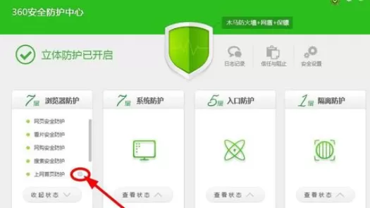 在360浏览器中将首页绑定更改的详细操作方法