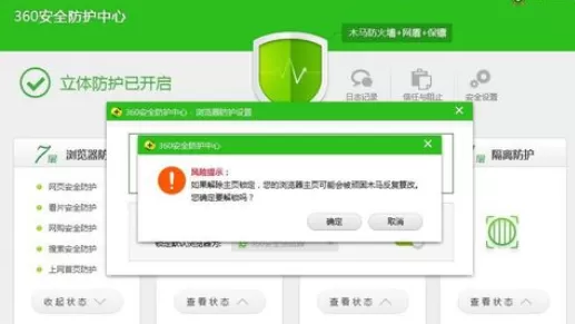 在360浏览器中将首页绑定更改的详细操作方法
