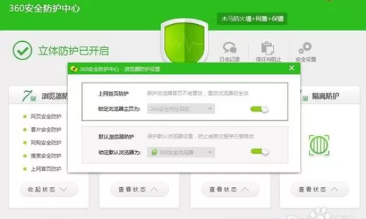 在360浏览器中将首页绑定更改的详细操作方法
