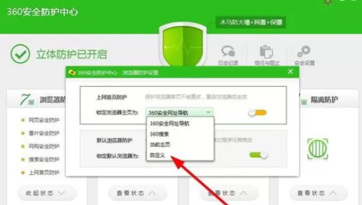 在360浏览器中将首页绑定更改的详细操作方法