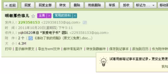 在qq邮箱中实行分类管理重要文件的详细步骤