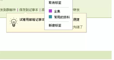在qq邮箱中实行分类管理重要文件的详细步骤