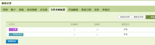 在qq邮箱中实行分类管理重要文件的详细步骤