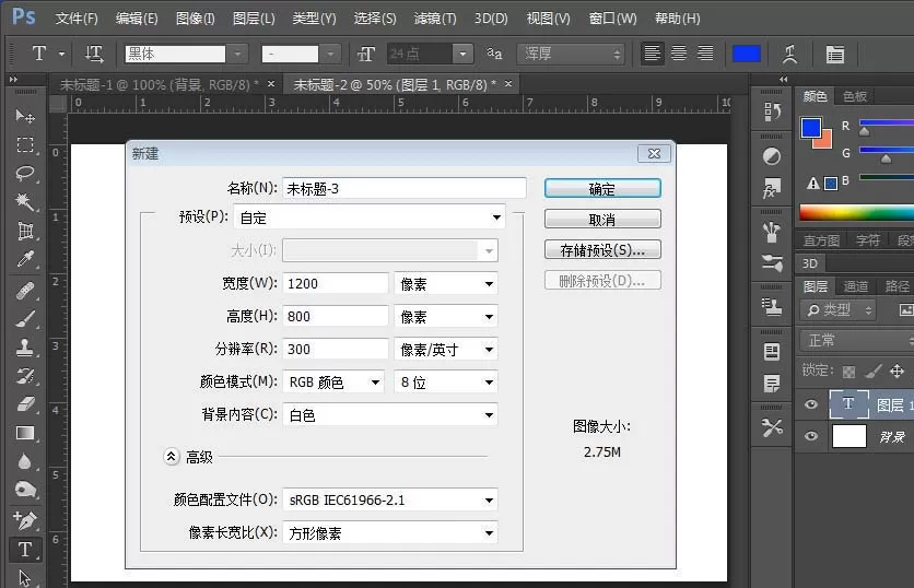 PS制作出立体尖锐3D文字效果的操作步骤
