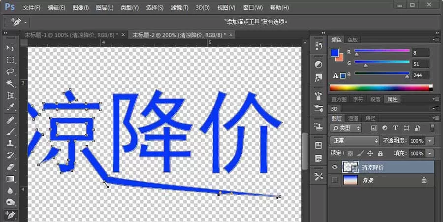 PS制作出立体尖锐3D文字效果的操作步骤